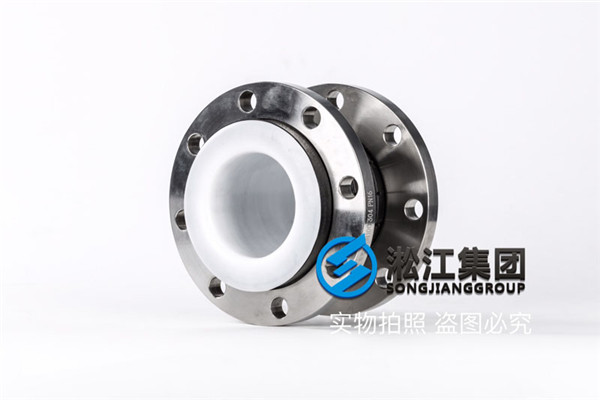 常州DN40/DN50/DN80不銹鋼化工部食品級軟接頭/天然膠軟接頭,四氟優(yōu)選 常州DN40/DN50/DN80不銹鋼化工部食品級軟接頭/天然膠軟接頭,四氟優(yōu)選