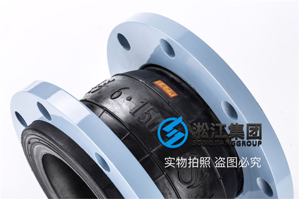 合肥采購消防系統(tǒng)使用DN125上海淞江牌橡膠接頭 合肥采購消防系統(tǒng)使用DN125上海淞江牌橡膠接頭