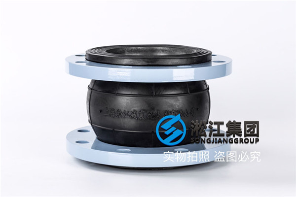 合肥采購消防系統(tǒng)使用DN125上海淞江牌橡膠接頭 合肥采購消防系統(tǒng)使用DN125上海淞江牌橡膠接頭