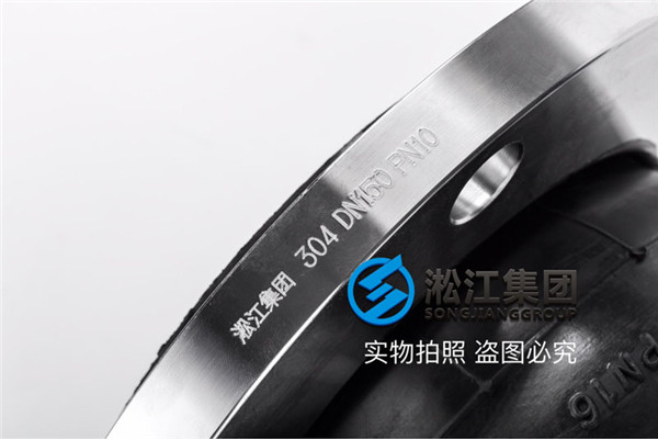 北京采購過乳化液DN80/DN40 304法蘭NBR+PTFE橡膠避震喉 北京采購過乳化液DN80/DN40 304法蘭NBR+PTFE橡膠避震喉