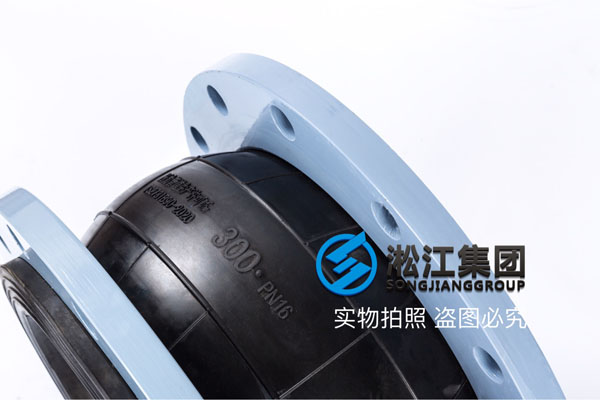 淄博DN300橡膠接頭/軟節(jié),普通介質用天然橡膠 淄博DN300橡膠接頭/軟節(jié),普通介質用天然橡膠