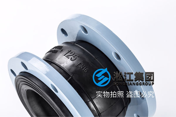 合肥采購消防系統(tǒng)使用DN125上海淞江牌橡膠接頭 合肥采購消防系統(tǒng)使用DN125上海淞江牌橡膠接頭