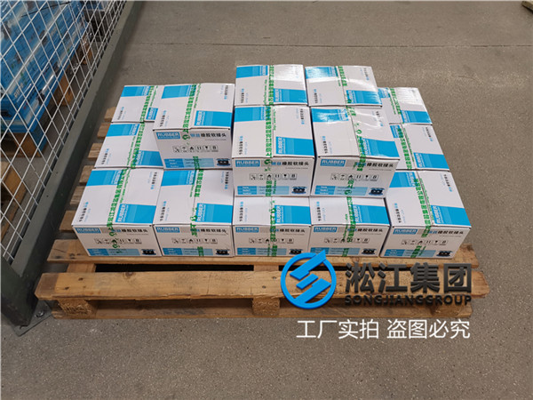 供水設(shè)備連接DN80/DN100淞江軟連接 供水設(shè)備連接DN80/DN100淞江軟連接