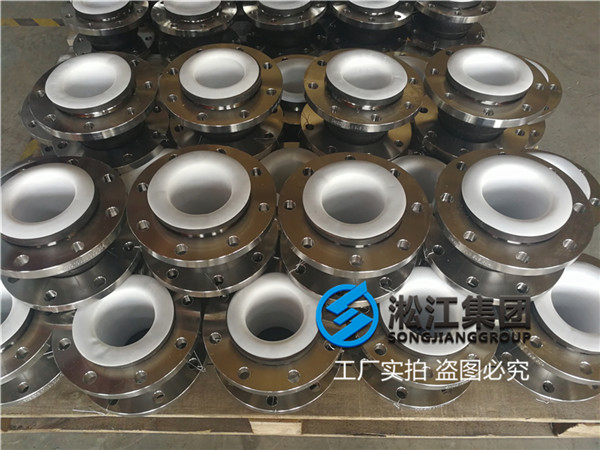 DN80/DN65耐強(qiáng)酸堿內(nèi)襯四氟可曲撓橡膠接頭 DN80/DN65耐強(qiáng)酸堿內(nèi)襯四氟可曲撓橡膠接頭