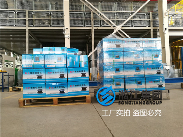 水泵安裝DN100/DN200天然橡膠軟接頭 水泵安裝DN100/DN200天然橡膠軟接頭