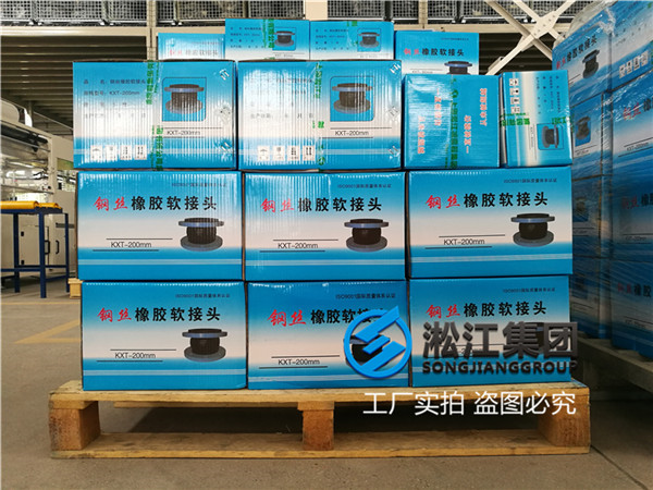 水泵進出口安裝DN200橡膠接頭 水泵進出口安裝DN200橡膠接頭